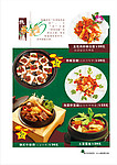 韩美味系例热菜类菜单