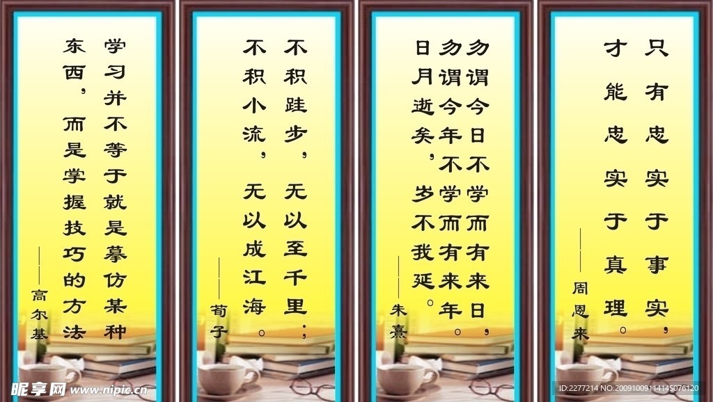 名人名言片