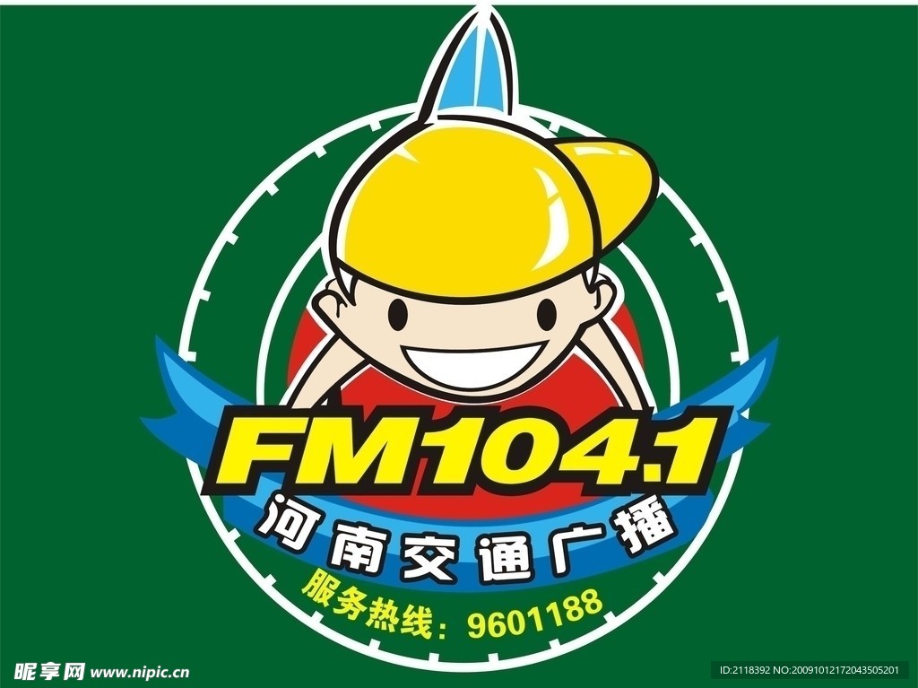 河南交通广播标志