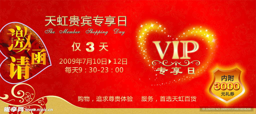 VIP專享