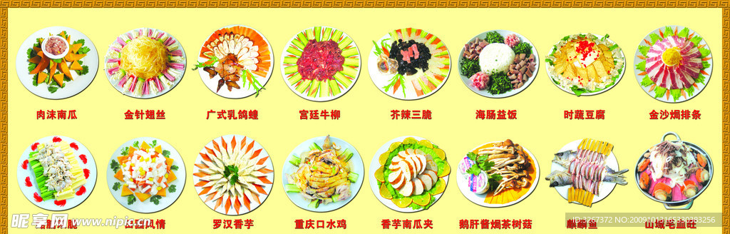 炒菜