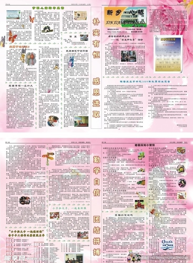 報紙