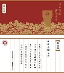 邀請函