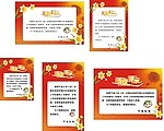 溫馨提示