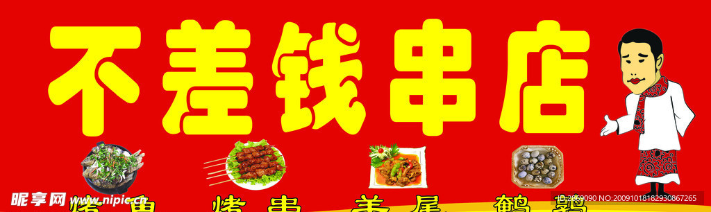 牌匾