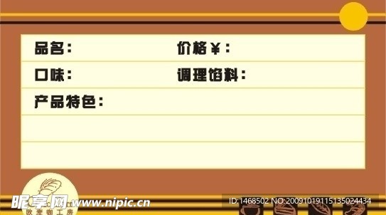 標簽小卡片