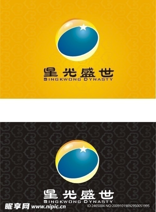 星光盛世