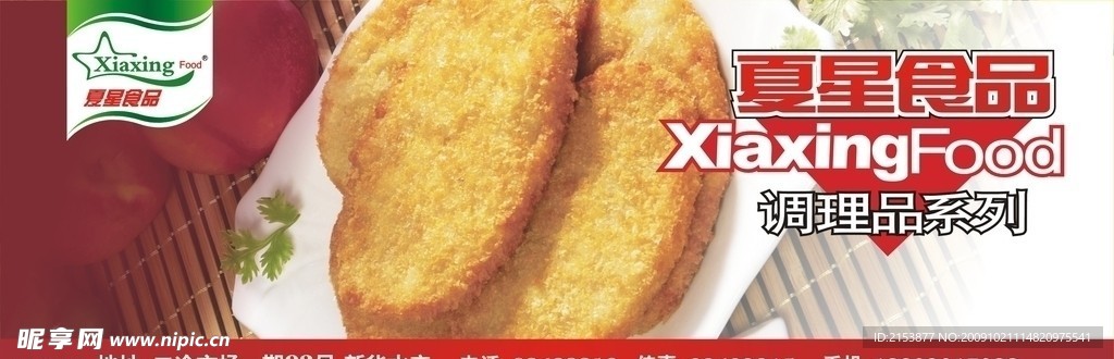 廣告牌