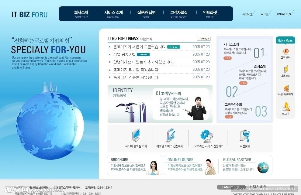 韩国网络部门网站模板