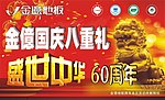 國慶名片