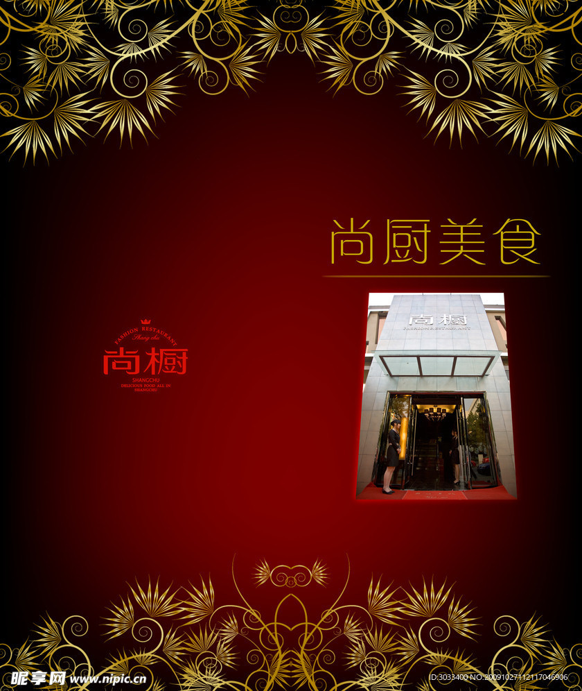 花紋底稿圖
