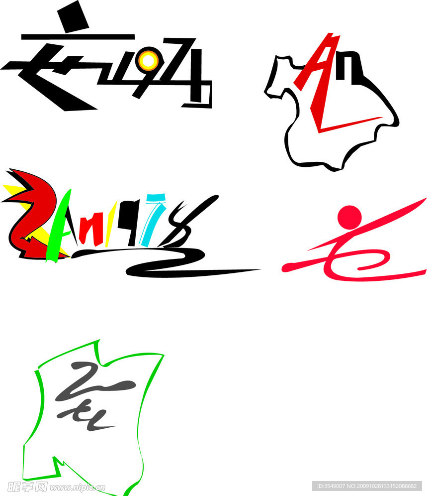 標志