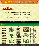 食品