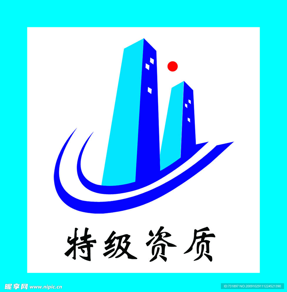 特級(jí)標(biāo)志