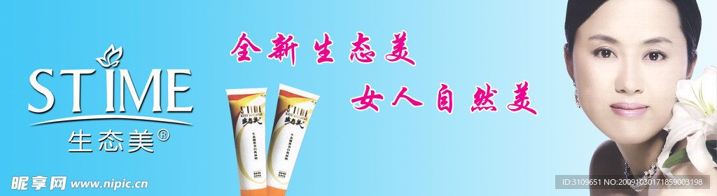 生態(tài)美