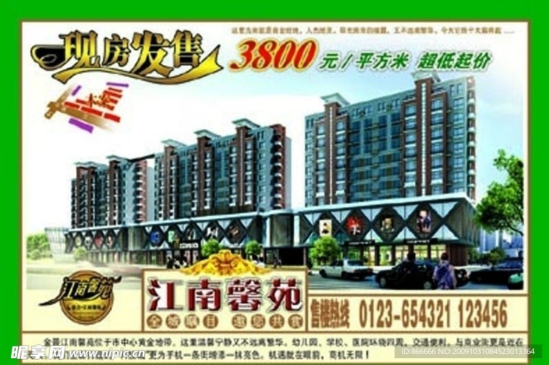 房地產(chǎn)海報(bào)