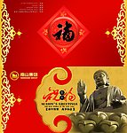 新年賀卡