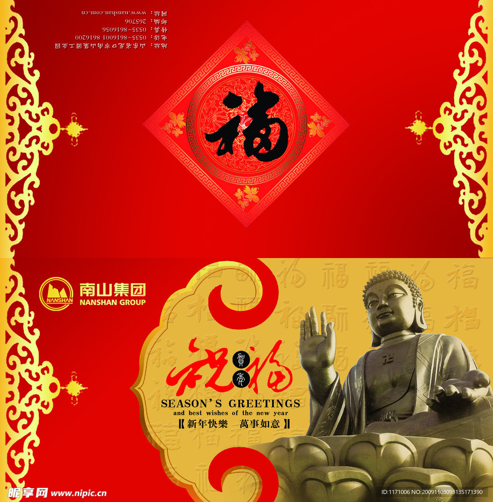 新年賀卡