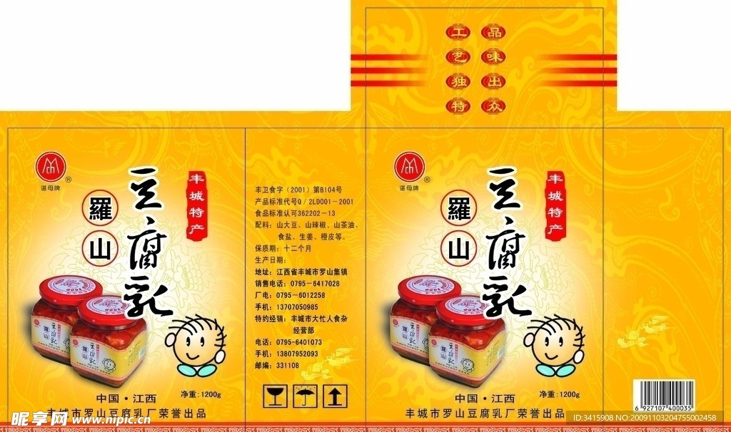 谌母豆腐乳礼盒