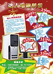 海報(bào)宣傳 素材