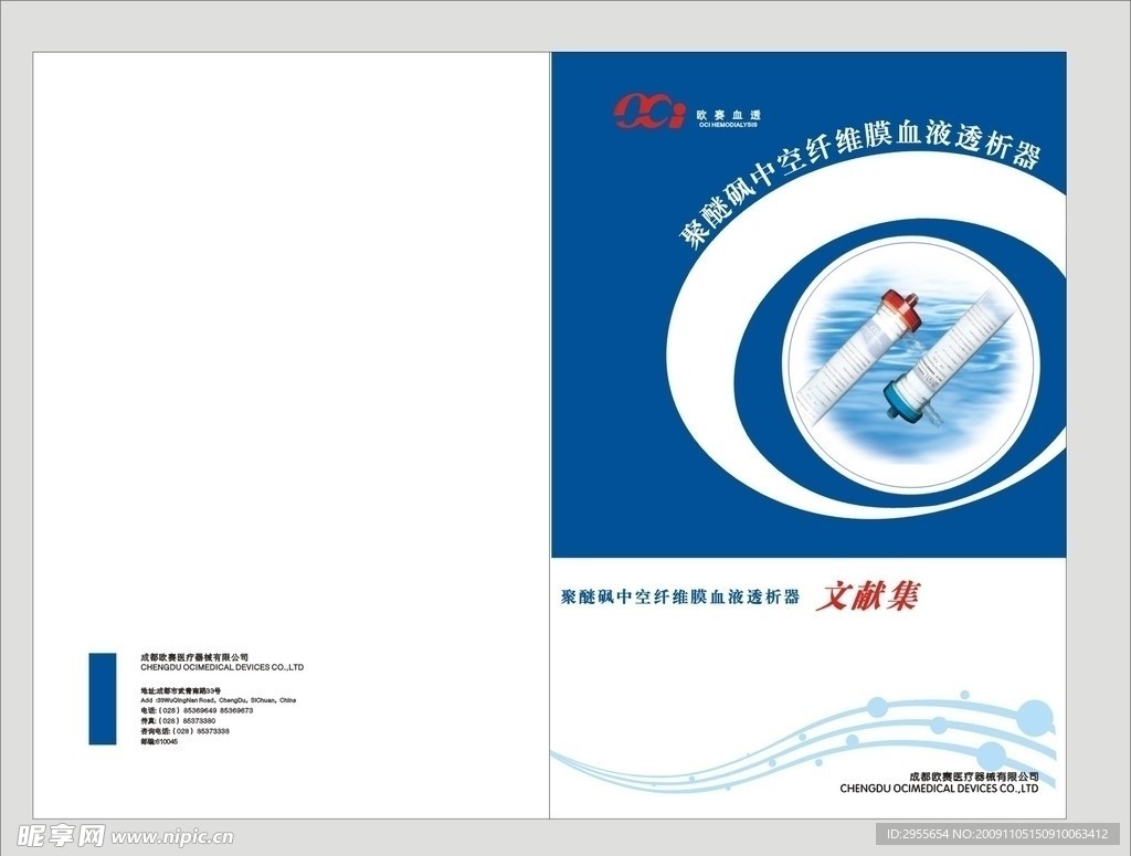 產品手冊