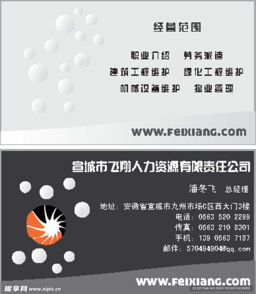 公司名片設(shè)計