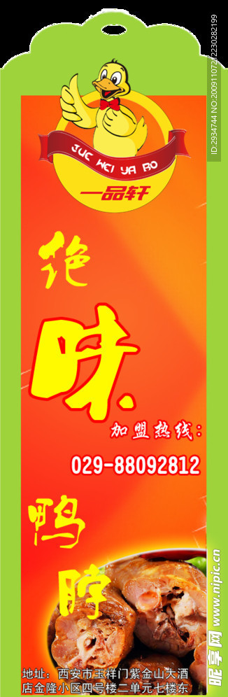 書簽