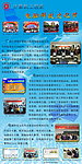 電腦科技文化節(jié)宣傳海報(bào)