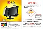 LG 显示器 海报