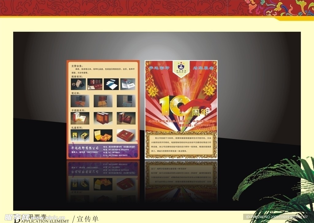 單頁 畫冊