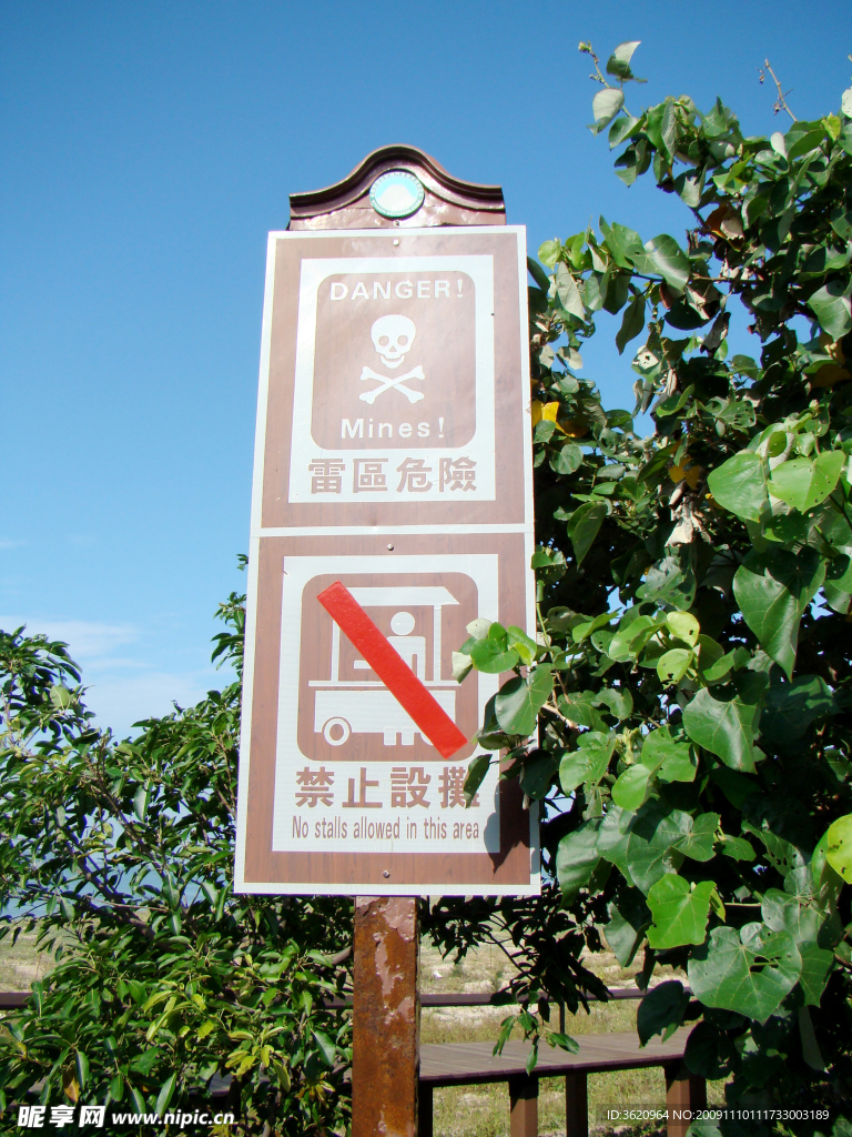 警示牌