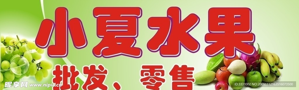 水果店招