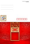 如意信封