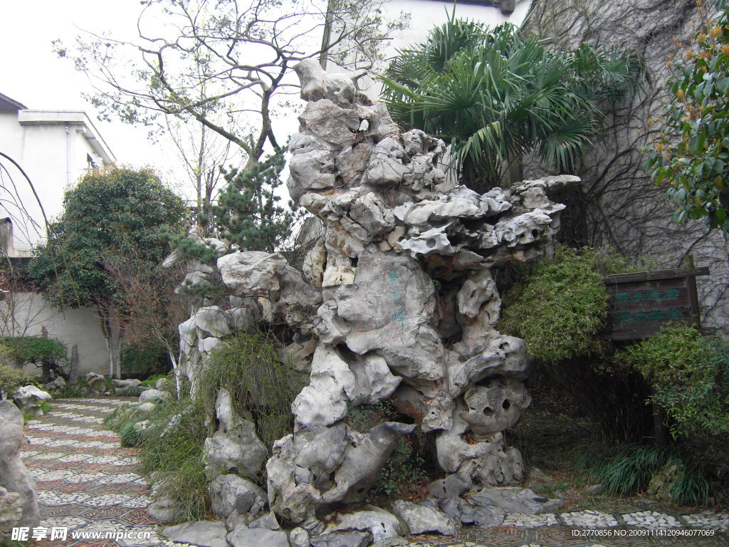 園林