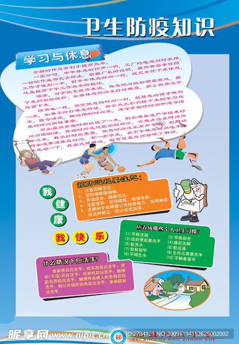 展板 圖版