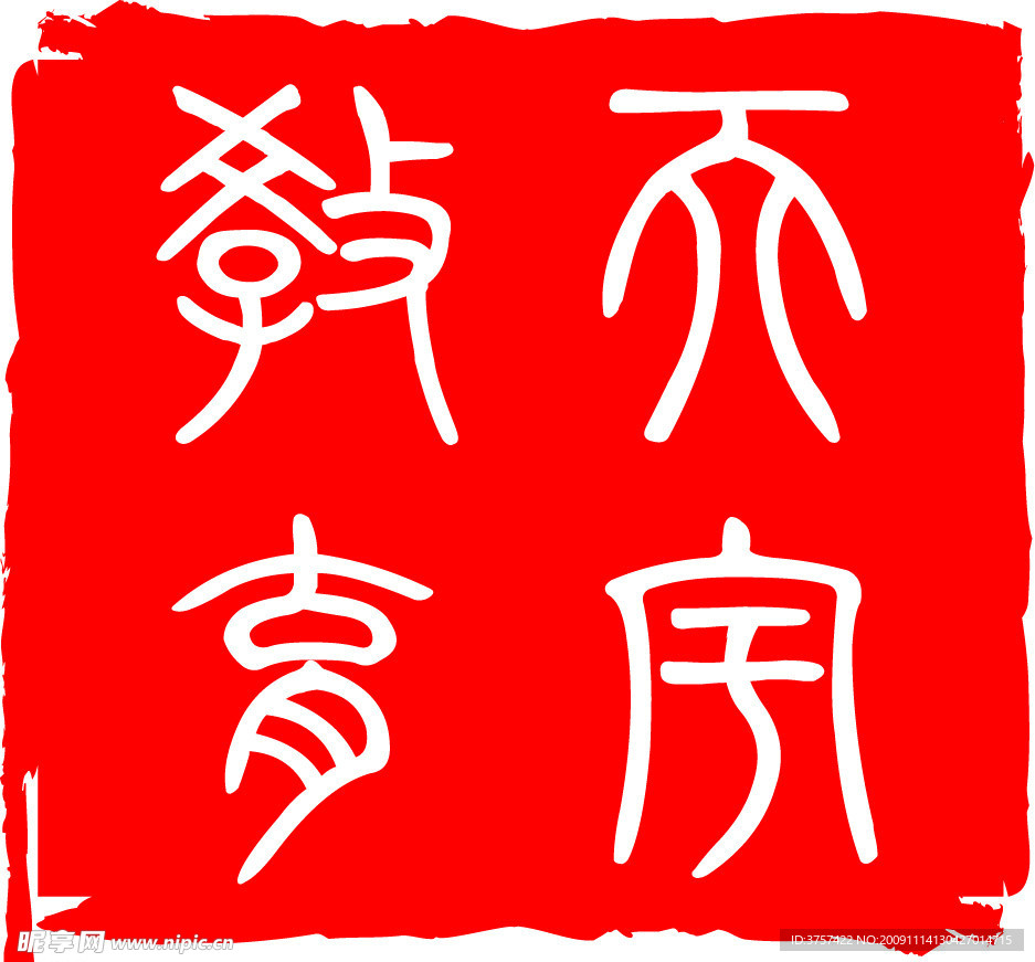 天宇教育標志