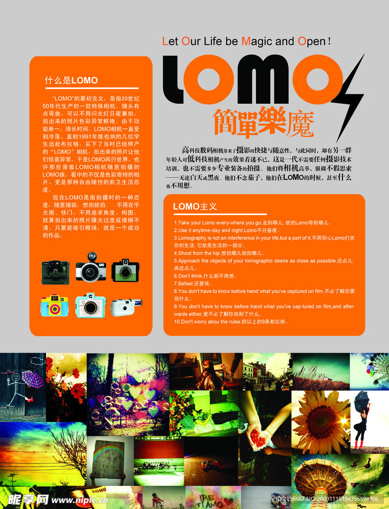 简单LOMO