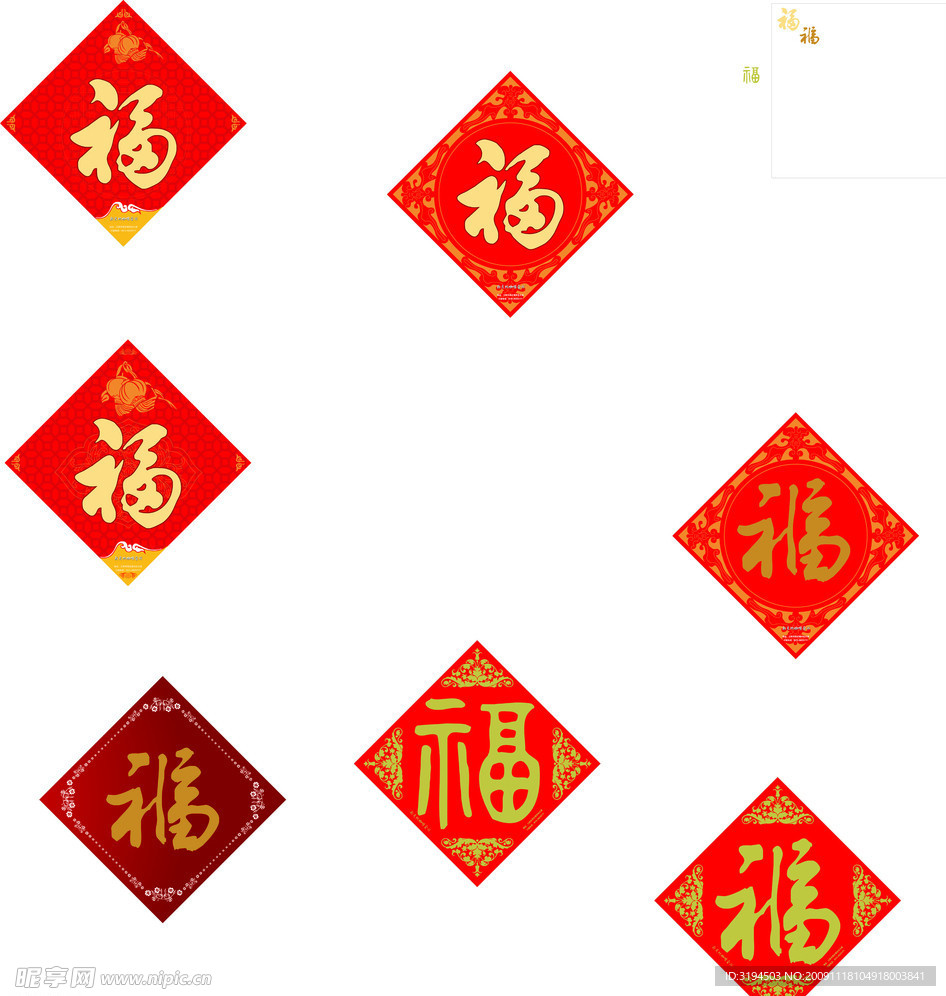 福字门贴