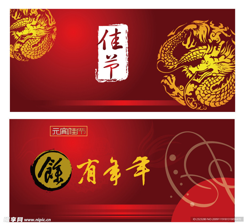佳節(jié)