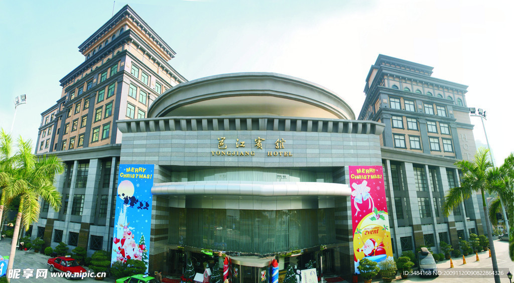 邕江飯店