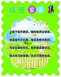 校園歌謠