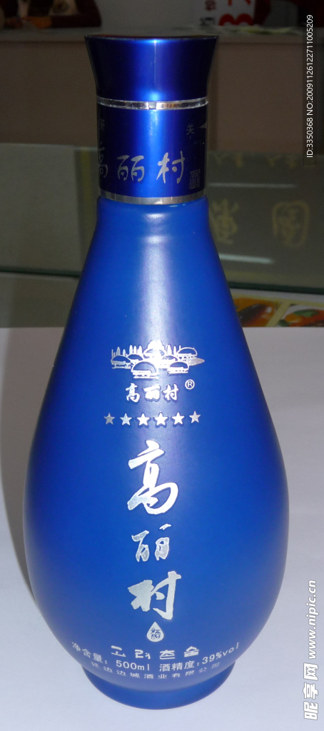 高麗村