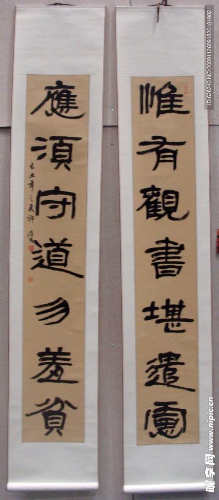 書法 藝術 毛筆字 筆墨