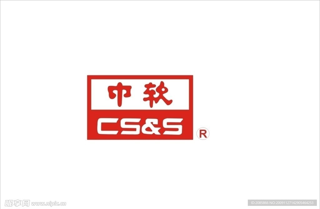 广州中软信息技术有限公司
