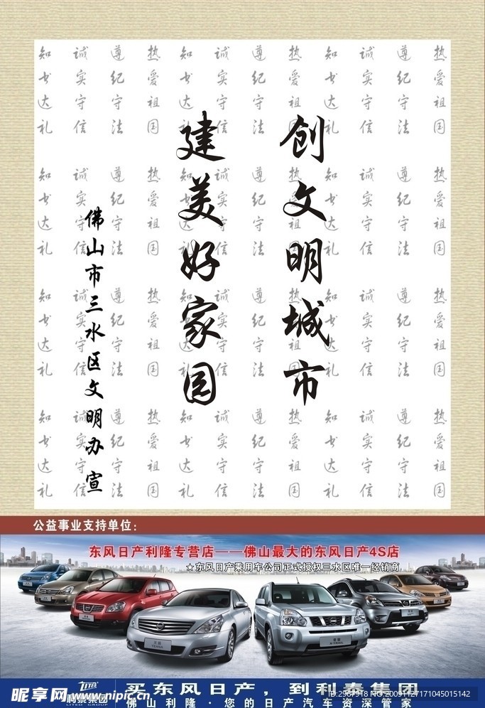 公益牌