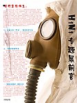 H1N1专题展海报