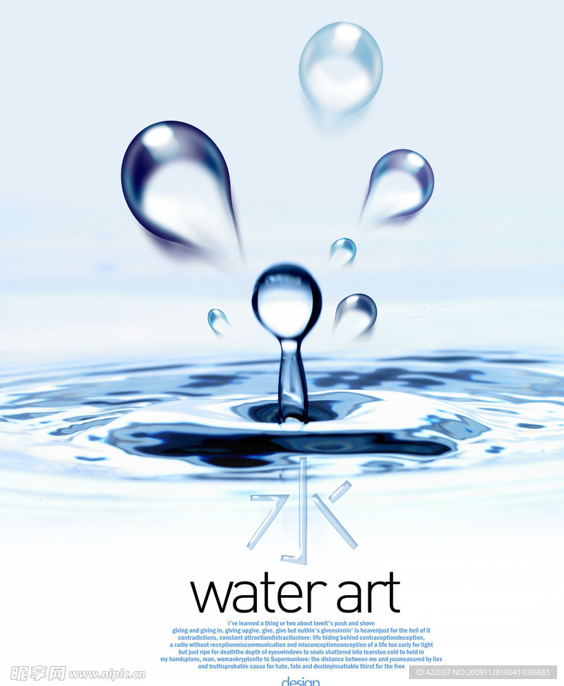 水花