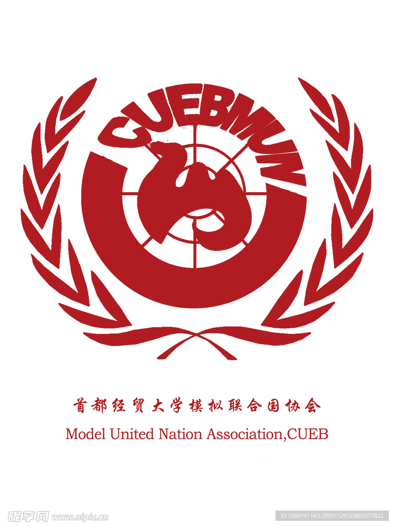 首都经济贸易大学模拟联合国海报