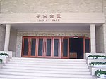 平安金融培训学院