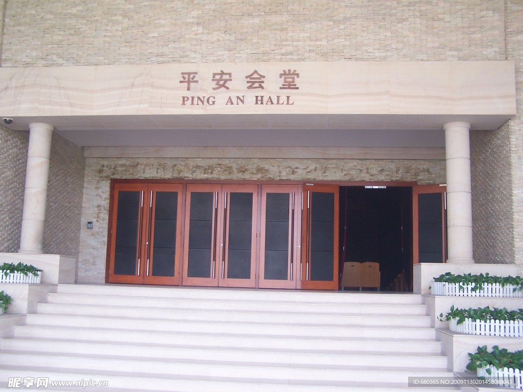 平安金融培訓學院